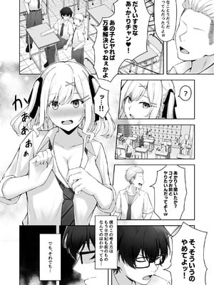 [みっつまん (AFRO2200)] 童貞のままだと卒業できない学校の特別補講演習!_05_abrg