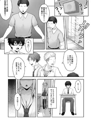 [みっつまん (AFRO2200)] 童貞のままだと卒業できない学校の特別補講演習!_06_vxtq