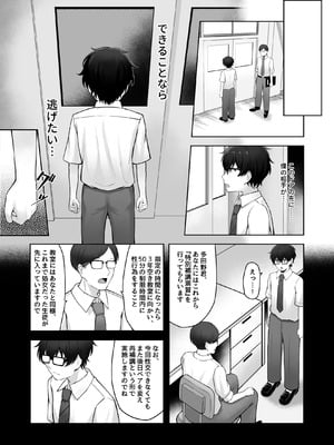 [みっつまん (AFRO2200)] 童貞のままだと卒業できない学校の特別補講演習!_07_nhnv