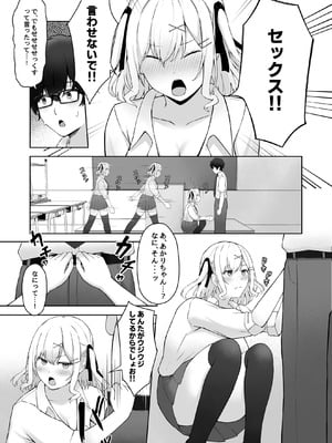[みっつまん (AFRO2200)] 童貞のままだと卒業できない学校の特別補講演習!_10_anye