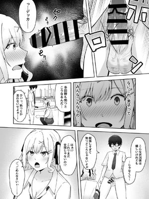 [みっつまん (AFRO2200)] 童貞のままだと卒業できない学校の特別補講演習!_11_uhoj