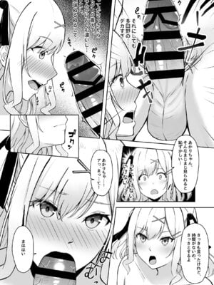 [みっつまん (AFRO2200)] 童貞のままだと卒業できない学校の特別補講演習!_13_alfo