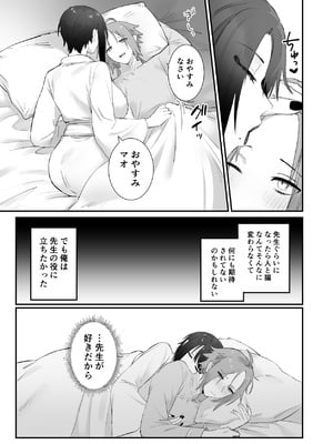 [ももにぎり (ありえすず、かわし)] 仙狐の飼い猫 [DL版]_17_tjbf