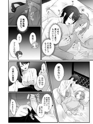 [ももにぎり (ありえすず、かわし)] 仙狐の飼い猫 [DL版]_18_eruc