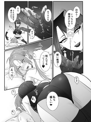 [ももにぎり (ありえすず、かわし)] 仙狐の飼い猫 [DL版]_31_fkgt