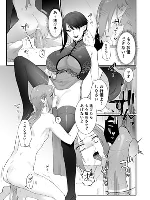[ももにぎり (ありえすず、かわし)] 仙狐の飼い猫 [DL版]_35_mvsm