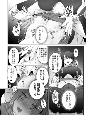 [ももにぎり (ありえすず、かわし)]仙狐の飼い猫～その弐～ [DL版]_26_chic