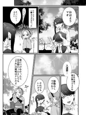 [ももにぎり (ありえすず、かわし)]仙狐の飼い猫～その弐～ [DL版]_29_yehu