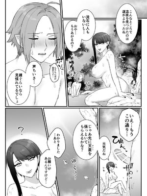 [ももにぎり (ありえすず、かわし)]仙狐の飼い猫～その弐～ [DL版]_42_unmq