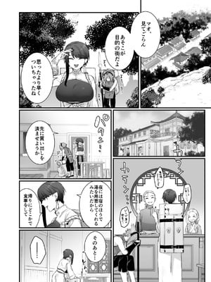 [ももにぎり (ありえすず、かわし)]仙狐の飼い猫～その弐～ [DL版]_50_svct