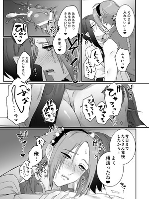 [ももにぎり (ありえすず、かわし)]仙狐の飼い猫～その弐～ [DL版]_57_hkug