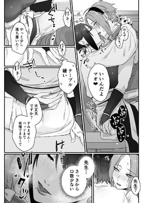 [ももにぎり (ありえすず、かわし)]仙狐の飼い猫～その弐～ [DL版]_61_tvrl
