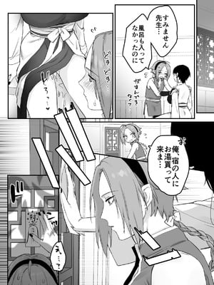 [ももにぎり (ありえすず、かわし)]仙狐の飼い猫～その弐～ [DL版]_65_yqxo
