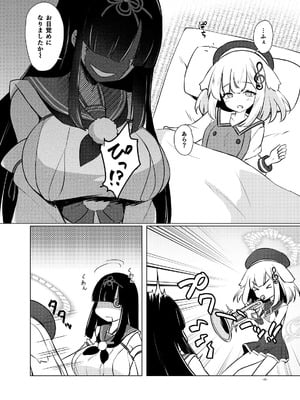[厩 (UMA)] おねぶり妖怪ヒイロちゃん (ボンバーガール) [DL版]_03_jerr