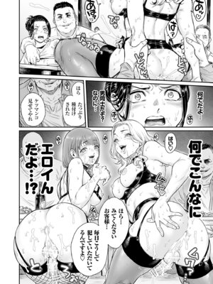 [所帯庵 (あいあん)] ヴぃれっじ〜迷い込んだ先は、メス堕ちの村でした〜 [DL版]_17_lmnn