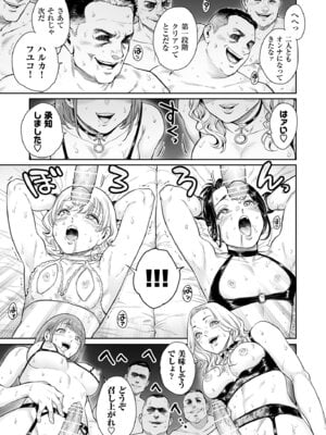 [所帯庵 (あいあん)] ヴぃれっじ〜迷い込んだ先は、メス堕ちの村でした〜 [DL版]_24_casq