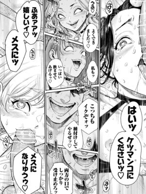 [所帯庵 (あいあん)] ヴぃれっじ〜迷い込んだ先は、メス堕ちの村でした〜 [DL版]_33_xgbj