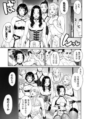 [所帯庵 (あいあん)] ヴぃれっじ〜迷い込んだ先は、メス堕ちの村でした〜 [DL版]_38_qsth