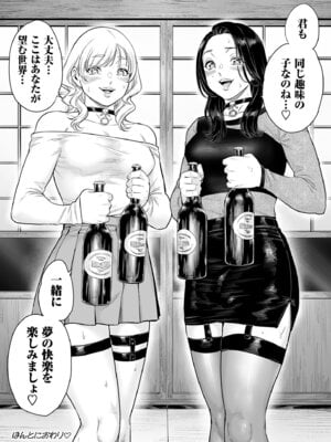 [所帯庵 (あいあん)] ヴぃれっじ〜迷い込んだ先は、メス堕ちの村でした〜 [DL版]_45_uqlg