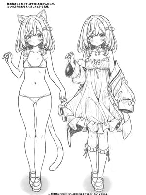 [没後 (RYO)] 天使？小悪魔？女の子! [DL版]_22_lcis