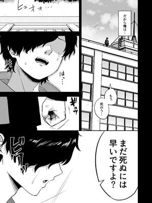 [熱燗ROCK (あこ助)] 時間停止の力を手に入れた俺は奴らに復讐する_13_rdnv
