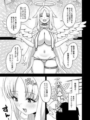 [熱燗ROCK (あこ助)] 時間停止の力を手に入れた俺は奴らに復讐する_17_olws