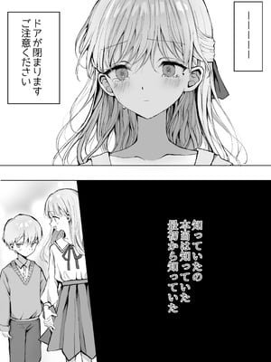 [蒲公英ぽんぽこ] 弟に痴漢されています_51_ivaw