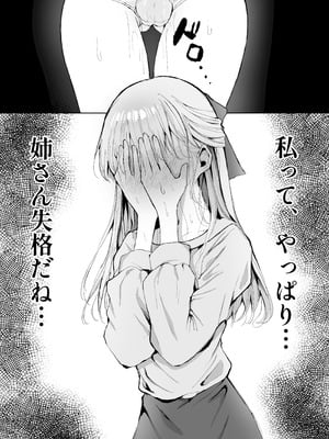 [蒲公英ぽんぽこ] 弟に痴漢されています_53_pvic