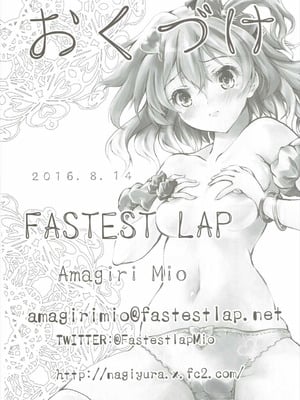 (C90) [FASTEST LAP (雨霧MIO)] フレイア・ヴィオン (マクロスΔ)｜芙蕾雅·薇恩 [九十五个人汉化]_24_rams