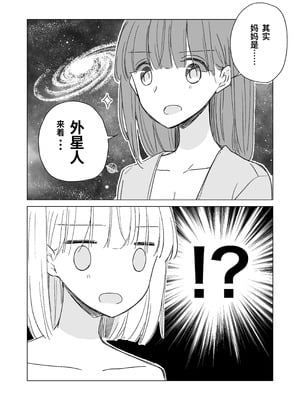 [どよんど。 (中村たいやき)] 神木家その後。 [透明声彩汉化组] [DL版]_010_efeb