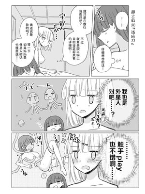 [どよんど。 (中村たいやき)] 神木家その後。 [透明声彩汉化组] [DL版]_012_ilut