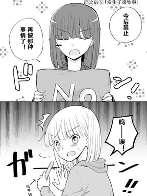 [どよんど。 (中村たいやき)] 神木家その後。 [透明声彩汉化组] [DL版]_014_gexo