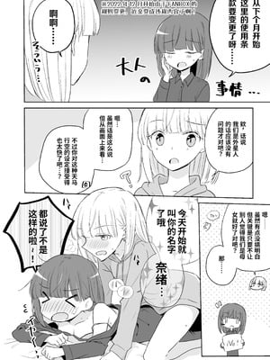 [どよんど。 (中村たいやき)] 神木家その後。 [透明声彩汉化组] [DL版]_016_blku