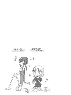 [どよんど。 (中村たいやき)] 神木家その後。 [透明声彩汉化组] [DL版]_017_ndop