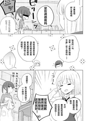 [どよんど。 (中村たいやき)] 神木家その後。 [透明声彩汉化组] [DL版]_019_fqdi