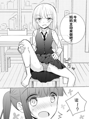 [どよんど。 (中村たいやき)] 神木家その後。 [透明声彩汉化组] [DL版]_020_bckj