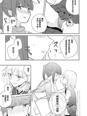 [どよんど。 (中村たいやき)] 神木家その後。 [透明声彩汉化组] [DL版]_021_qtkd