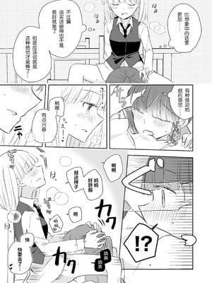 [どよんど。 (中村たいやき)] 神木家その後。 [透明声彩汉化组] [DL版]_023_jait