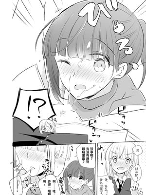 [どよんど。 (中村たいやき)] 神木家その後。 [透明声彩汉化组] [DL版]_024_tfox
