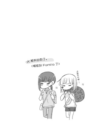 [どよんど。 (中村たいやき)] 神木家その後。 [透明声彩汉化组] [DL版]_026_srdm