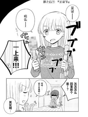[どよんど。 (中村たいやき)] 神木家その後。 [透明声彩汉化组] [DL版]_027_ruqs
