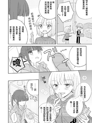[どよんど。 (中村たいやき)] 神木家その後。 [透明声彩汉化组] [DL版]_028_gdjg