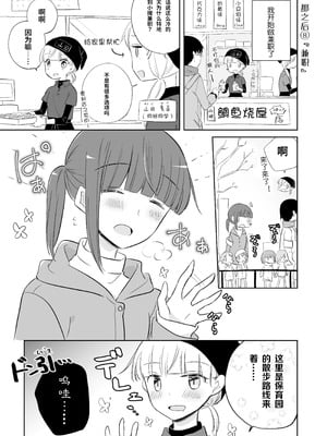[どよんど。 (中村たいやき)] 神木家その後。 [透明声彩汉化组] [DL版]_031_hpkm
