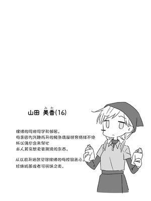 [どよんど。 (中村たいやき)] 神木家その後。 [透明声彩汉化组] [DL版]_032_qntr