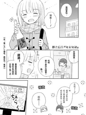 [どよんど。 (中村たいやき)] 神木家その後。 [透明声彩汉化组] [DL版]_033_dlak