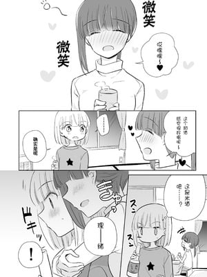 [どよんど。 (中村たいやき)] 神木家その後。 [透明声彩汉化组] [DL版]_034_cijy