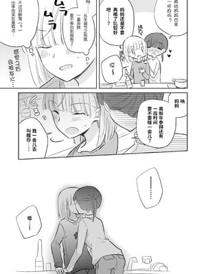 [どよんど。 (中村たいやき)] 神木家その後。 [透明声彩汉化组] [DL版]_035_dwfx