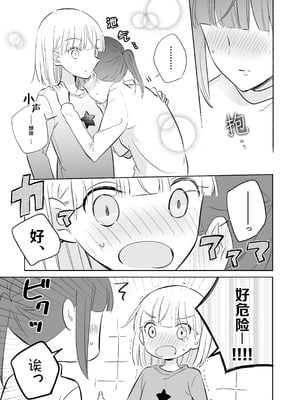 [どよんど。 (中村たいやき)] 神木家その後。 [透明声彩汉化组] [DL版]_037_ixaq