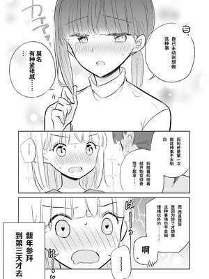[どよんど。 (中村たいやき)] 神木家その後。 [透明声彩汉化组] [DL版]_039_niqj