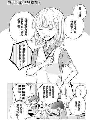 [どよんど。 (中村たいやき)] 神木家その後。 [透明声彩汉化组] [DL版]_042_emaf